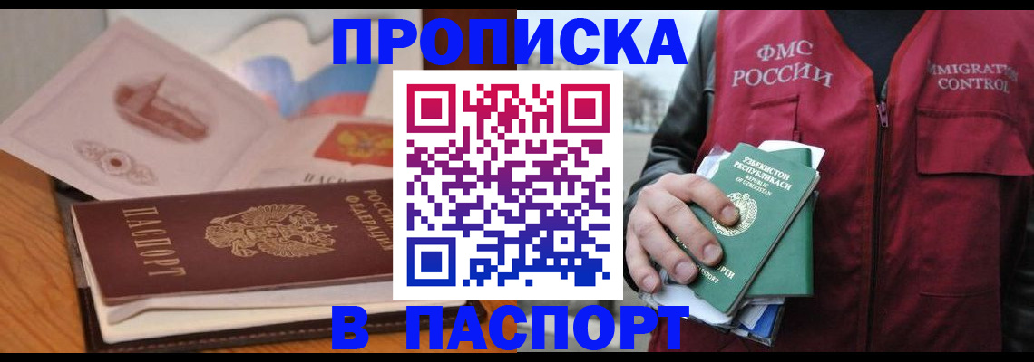 временная регистрация недорого в Кашине