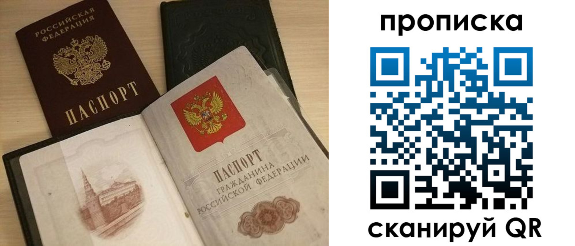 прописка в квартире в Кашине