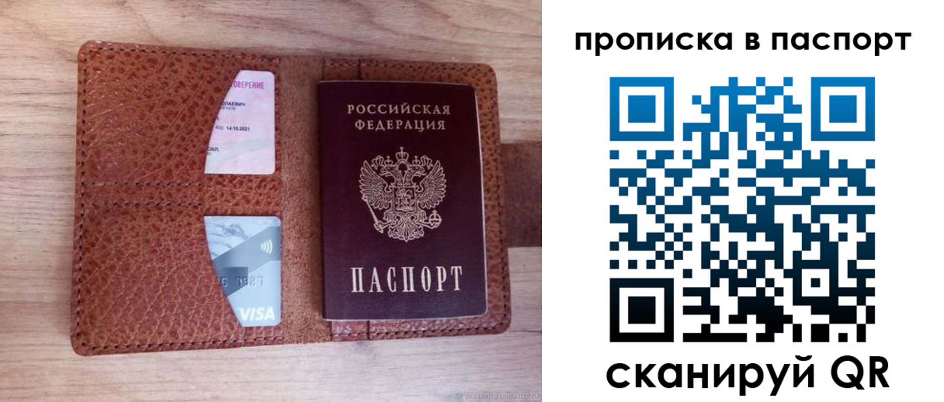 временная регистрация законно в Кашине