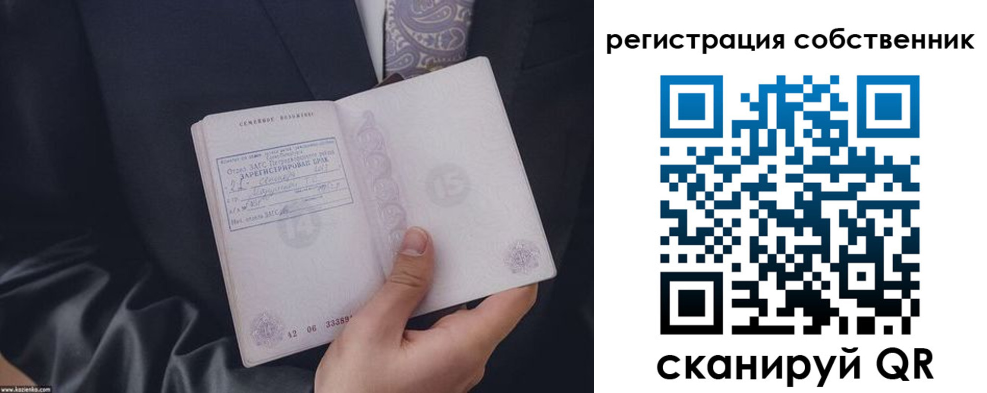 прописка для работы в Кашине