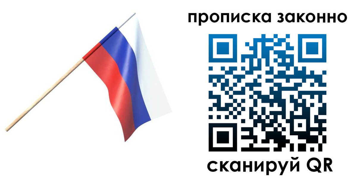 прописка 2025 в Кашине