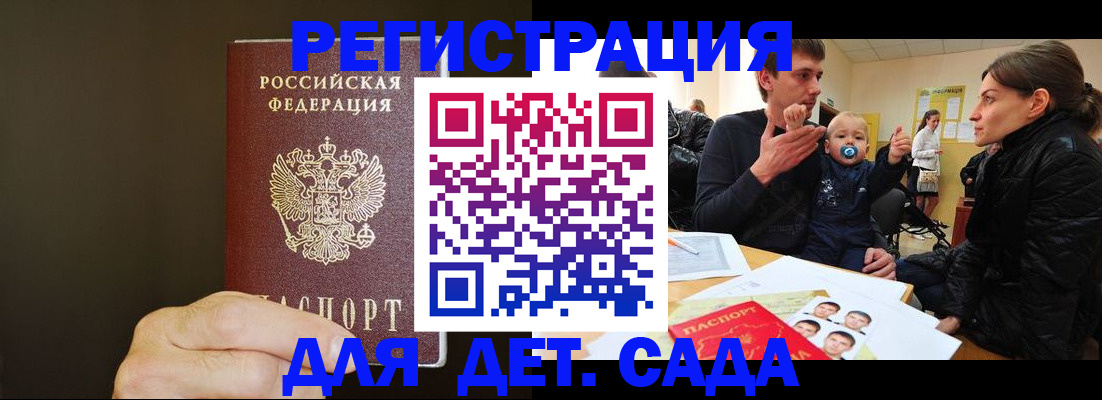 временная регистрация в Кашине