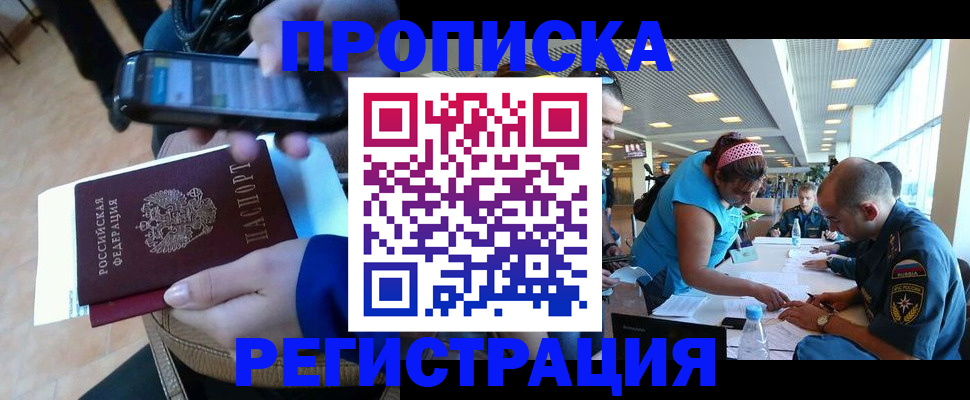 временная регистрация надежно в Кашине