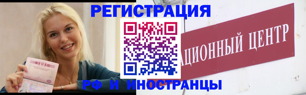 временная регистрация поиск в Кашине