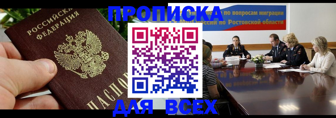 прописка ребенка в Кашине