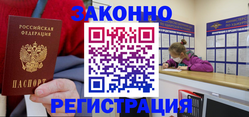 где прописаться в Кашине