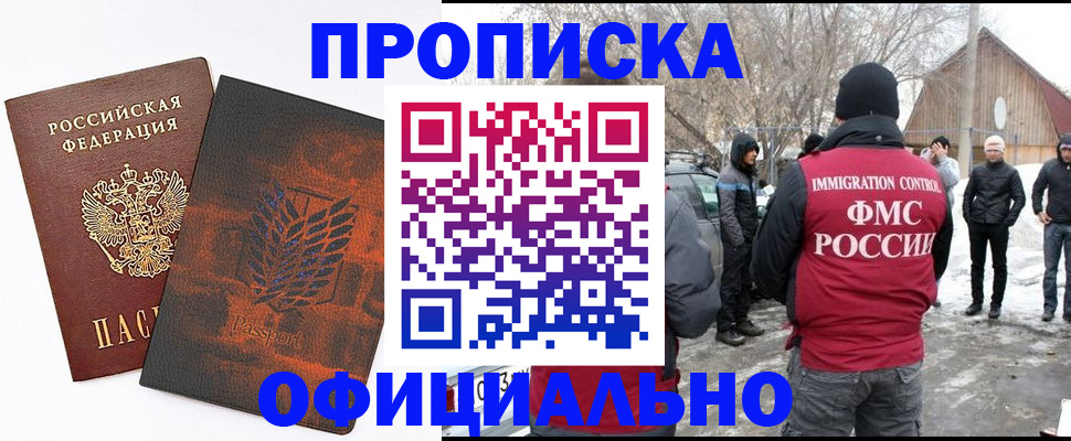 прописка от собственника в Кашине